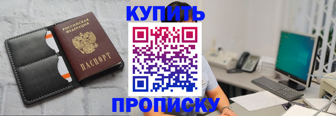 временная регистрация 2025 в Морозовске