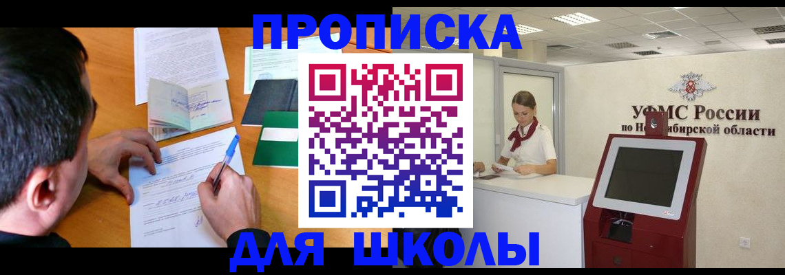 купить прописку в Морозовске
